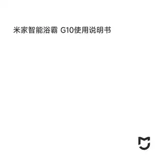 米家智能浴霸 G10